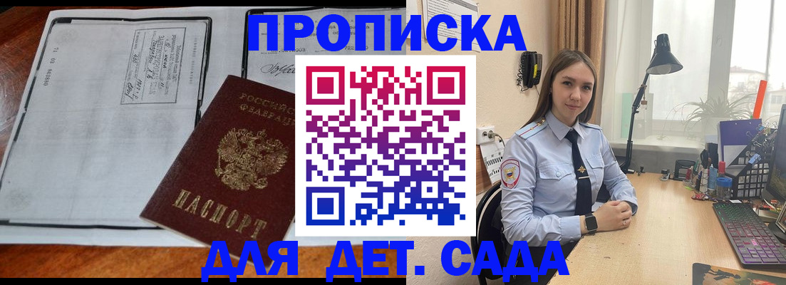 прописка для школы в Лысьве