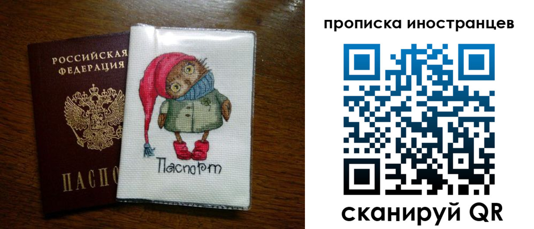 временная регистрация недорого в Лысьве