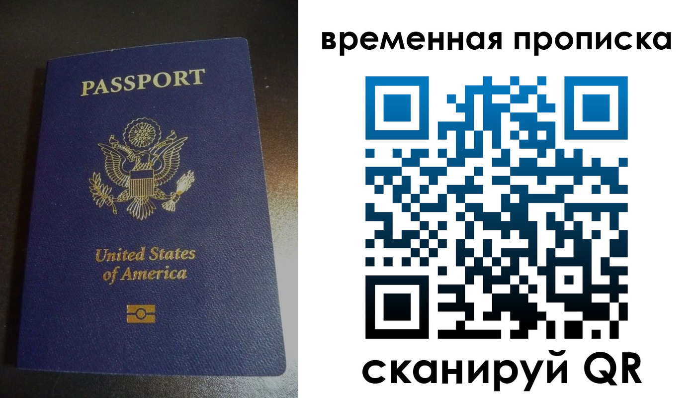 прописка 2025 в Лысьве