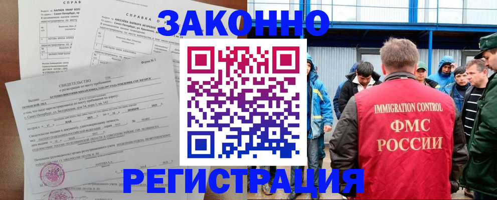 временная регистрация в квартире в Лысьве