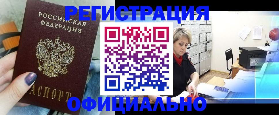 прописка для школы в Лысьве
