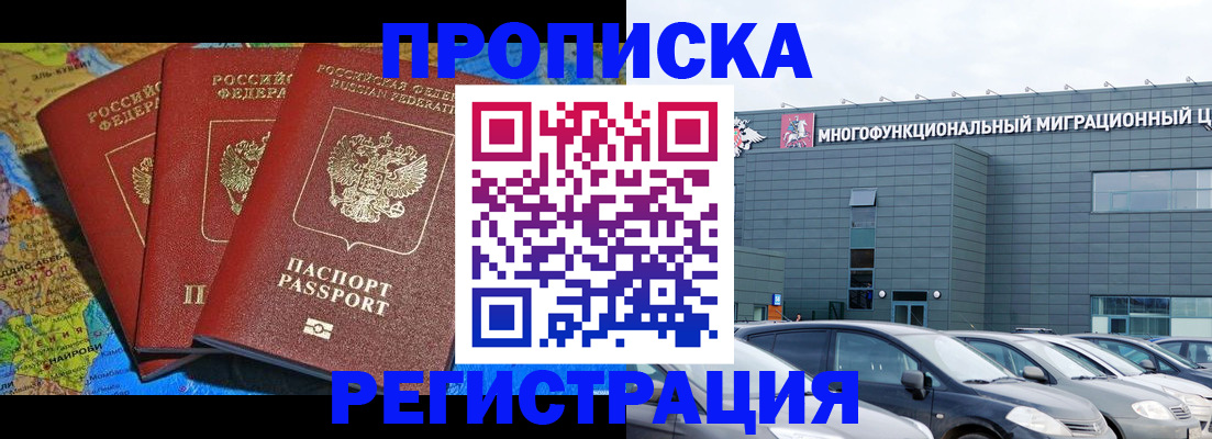 прописка для военкомата в Лысьве