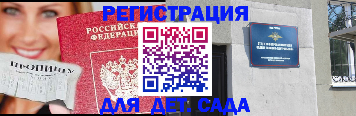 прописка в Лысьве