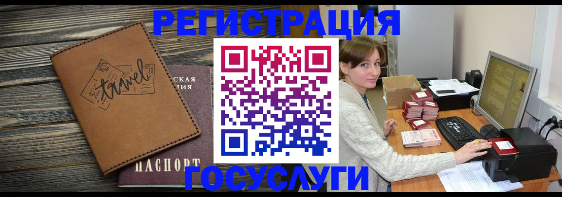 прописка ребенка в Лысьве